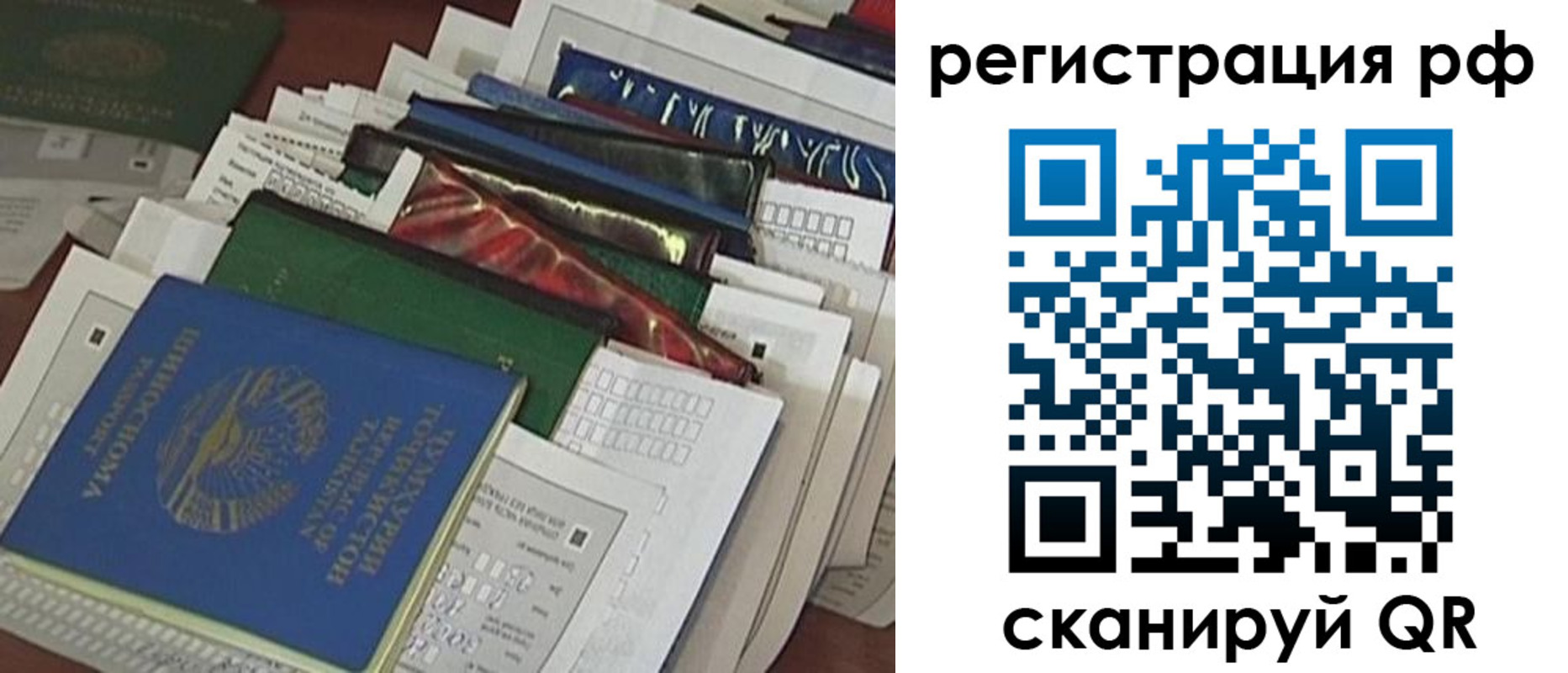 временная прописка в Кувшиново