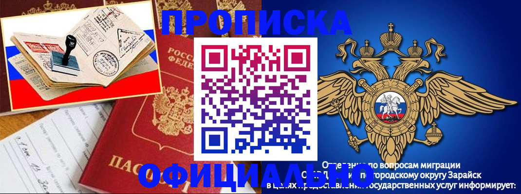 временная регистрация в Кувшиново