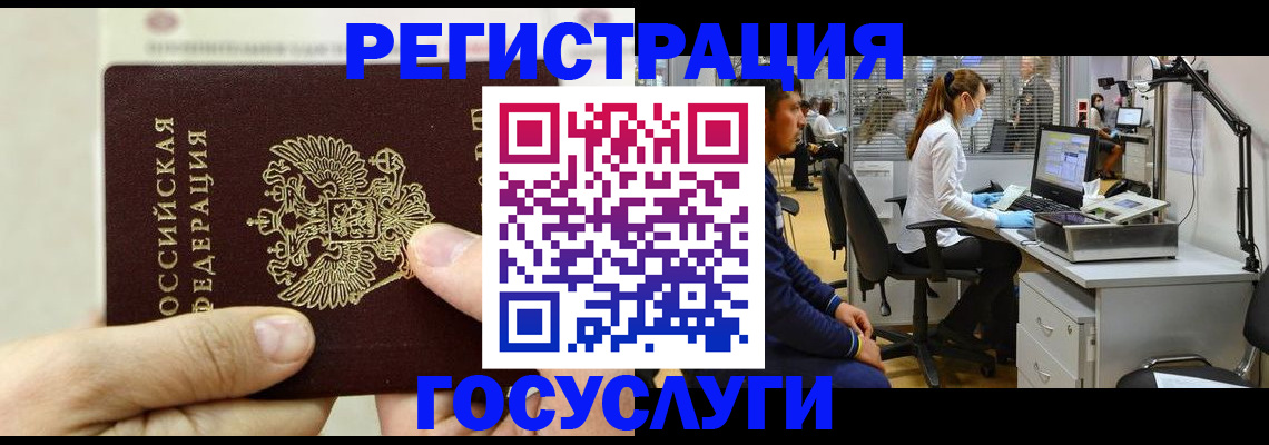 прописка в Кувшиново